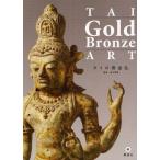 [ бесплатная доставка ][книга@/ журнал ]/ Thai. желтый золотой ./ деньги . самец / работа ( монография * Mucc )