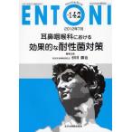 [ бесплатная доставка ][книга@/ журнал ]/ENTONI Monthly Book No.142(2012 год 7 месяц )/книга@../ редактирование 