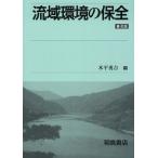 [ бесплатная доставка ][книга@/ журнал ]/. район окружающая среда. гарантия все распространение версия / дерево flat ../ сборник ( монография * Mucc )