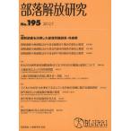 [книга@/ журнал ]/ часть ... изучение no. 195 номер / часть ...* человек право изучение место / редактирование ( монография * Mucc )