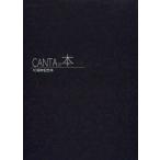 [ бесплатная доставка ][книга@/ журнал ]/CANTA. книга@/ гора рисовое поле ../ сборник ( монография * Mucc )