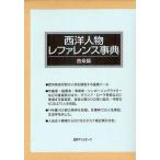 [ бесплатная доставка ][книга@/ журнал ]/ запад персона зеркальный . Len s лексика музыка .2 шт комплект / день вне Associe -tsu акционерное общество / редактирование ( монография * Mucc )
