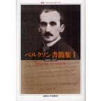 [ бесплатная доставка ][книга@/ журнал ]/ bell kson документ . сборник 1 /. название :CORRESPONDANCES (. документ * морской еж bell внизу s978)/ Anne li* bell kson/( работа )( монография * Mucc )