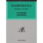 [книга@/ журнал ]/ сосна рисовое поле глициния 4 .. язык . Tokyo сельское хозяйство взрослый сырой 60 год / сосна рисовое поле глициния 4 ./ работа ( монография * Mucc )