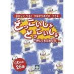 [ бесплатная доставка ][книга@/ журнал ]/ музыкальное сопровождение ............- вдавлено даже сделав (pi айва китайская лучший соединение игра *..4)