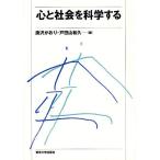 [ бесплатная доставка ][книга@/ журнал ]/ сердце . общество . наука делать / Tang .. клетка / сборник Toda гора мир ./ сборник ( монография * Mucc )