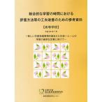 [книга@/ журнал ]/ обобщенный . учеба. час что касается оценка способ и т.п.. изобретательность улучшение поэтому. справка материалы старшая средняя школа / документ часть наука . страна . образование политика изучение место образование урок степени изучение center ( работа )( одиночный line 