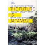 [книга@/ журнал ]/THE FUTURE IS JAPANESE ( Hayakawa SF серии J коллекция )/. глициния итого ./ др. работа иен замок ./ др. работа Ogawa один вода / др. работа (