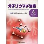 [ бесплатная доставка ][книга@/ журнал ]/ минут .liu вставка терапия Vol.5No.3(2012-8)/[ минут .liu вставка терапия ] редактирование комитет 