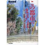 [ бесплатная доставка ][книга@/ журнал ]/ это город. .... гаснет было использовано, осталось . было использовано, и ....Vol.6/ хвост остров . самец / работа ( монография * Mucc )