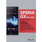 [книга@/ журнал ]/XPERIA GX SO-04D владельца книжка сейчас сразу можно использовать! основы * удобный * час короткий wa The много размещение &amp; тщательный описание /Studio Nomado / работа ( монография * Mucc )