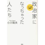 [книга@/ журнал ]/ политика дом ....... люди свободный регистрация человек .. регистрация / Ogawa . Хара / работа ( монография * Mucc )