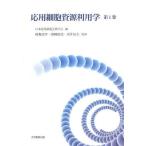 [книга@/ журнал ]/ отвечающий для маленький .. источник использование . no. 1 шт / Япония отвечающий для маленький . биология ./ сборник . лес . flat /... холм более того ./.. склон .. Хара /..( монография * Mucc )