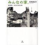 [книга@/ журнал ]/ все. дом. строительство дом один год сырой. первый работа / свет .../ работа ( монография * Mucc )
