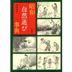 [ бесплатная доставка ][книга@/ журнал ]/ Showa природа развлечение лексика / средний рисовое поле . flat / работа ( монография * Mucc )