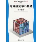 [ бесплатная доставка ][книга@/ журнал ]/ электромагнетизм. основа ( электрический * электроника Library )/ горячая вода книга@../ работа ( монография * Mucc )