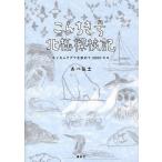 [ бесплатная доставка ][книга@/ журнал ]/.... номер север высшее . осмотр регистрация ho kyokgma. запрос .3000 kilo /..../ работа ( детская книга )