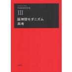 [ бесплатная доставка ][книга@/ журнал ]/ бамбук ... работа произведение сборник 3/ бамбук .../ работа ( монография * Mucc )
