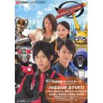[ бесплатная доставка ][книга@/ журнал ]/ Special Mission Squadron Go Busters герой книжка MISSION START! (TOKY