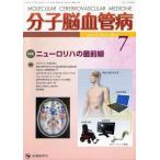 [ бесплатная доставка ][книга@/ журнал ]/ минут .. кровеносный сосуд болезнь vol.11no.3(2012.7)/[ минут .. кровеносный сосуд болезнь ] редактирование комитет / редактирование ( монография * Mucc )