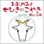 [книга@/ журнал ]/[ аудио книжка CD]..... 7 ... .../. гора правильный самец (CD)