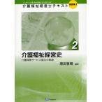 [ бесплатная доставка ][книга@/ журнал ]/ уход благосостояние управление . текст в дальнейшем. уход * благосостояние проект ... управление * человек состояние ~ основа сборник 1-2/ больше рисовое поле ../ сборник работа ( монография * Mucc )
