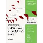[книга@/ журнал ]/arugo ритм in Toro da расческа .n no. 1 шт /. название :INTRODUCTION TO ALGORITHMS. работа no. 3 версия. . перевод ( мир .