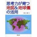 [ бесплатная доставка ][книга@/ журнал ]/.. сила ... карта &amp; глобус. практическое применение / храм книга@.( монография * Mucc )