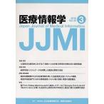 [ бесплатная доставка ][книга@/ журнал ]/ медицинская помощь информация .32- 3/.. выпускать новый фирма ( монография * Mucc )