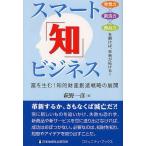 [книга@/ журнал ]/ Smart [.] бизнес .. сырой .!.. состояние производство . структура стратегия. выставка разработка . сила ×. структура сила × товар сила ...., будущее ....! (komyuniti* книги )/ Hagi 