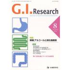 [ бесплатная доставка ][книга@/ журнал ]/G.I.Research Journal of Gastrointestinal Research vol.20no.