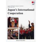 【送料無料】[本/雑誌]/Japan’s Official Development Assistance White Paper 2011/外務省/編集 アークコ