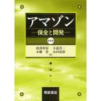 [ бесплатная доставка ][книга@/ журнал ]/ Amazon гарантия все . разработка распространение версия / запад . выгода ./ работа маленький .. один / работа книга@../ работа гора рисовое поле ../ работа (