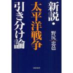[ бесплатная доставка ][книга@/ журнал ]/ новый мнение futoshi flat . война скидка разделение теория /..../ работа ( монография * Mucc )