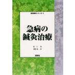 [ бесплатная доставка ][книга@/ журнал ]/ внезапный болезнь. иглоукалывание прижигание терапия (. пол иглоукалывание прижигание серии )/../ работа .../ перевод ( монография * Mucc )