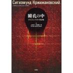 [книга@/ журнал ]/... средний krujijanofskii сборник произведений /sigiz прозрачный do*krujijanofskii/ работа сверху рисовое поле ../ перевод осень .. один .