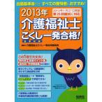 [ бесплатная доставка ][книга@/ журнал ]/ уход благосостояние .. расческа один соответствие требованиям! 2013 год / уход благосостояние .. расческа один соответствие требованиям комитет / сборник работа ( монография * Mucc )