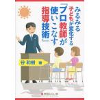 [ бесплатная доставка ][книга@/ журнал ]/ очень быстро ребенок . изменить [ Pro учитель . используя . баклажан руководство технология ]/. мир ./ работа ( монография * Mucc )
