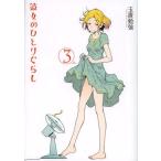 [книга@/ журнал ]/ она. ......3 ( birz комиксы Deluxe )/ шар .. чуть более / работа ( комиксы )