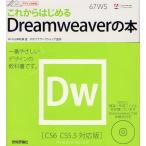 [ бесплатная доставка ][книга@/ журнал ]/ в дальнейшем впервые .Dreamweaver. книга@( дизайн. школа )/ Yamamoto Izumi / работа roknanawa