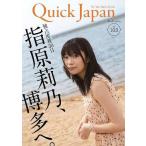 【中古】 クイックジャパン ２９/太田出版 クイック・ジャパン(vol.29) 中古本・書籍 | ブックオフ公式