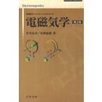 [ бесплатная доставка ][книга@/ журнал ]/ электромагнетизм no. 2 версия ( физика Hsu parlor человек g серии )/ Sagawa ../ работа Honma дорога самец / работа ( монография * Mucc )