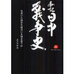 [ бесплатная доставка ][книга@/ журнал ]/ я регистрация день средний война история год .... год сырой . да . какой . думаю ./.. глаз ./ работа ( монография * Mucc )