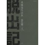 [ бесплатная доставка ][книга@/ журнал ]/.. регистрация .. море сборник произведений (... документ )/.. море / работа ( монография * Mucc )