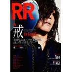 [книга@/ журнал ]/ROCK AND READ ( блокировка and Lead ) 043 [ обложка &amp; шт голова ].(the GazettE)/sinko- музыка * развлечение ( монография * Mucc )