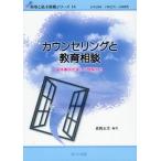[ бесплатная доставка ][книга@/ журнал ]/ консультирование . образование консультации . body пример . прошел понимание делать ( площадка .... работа серии )/ лес холм правильный ./ сборник работа ( монография * Mucc )