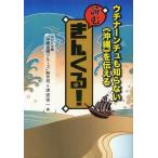 [книга@/ журнал ]/ читать ....!uchina-nchu... нет { Okinawa }. сообщать /NHK Okinawa [ Okinawa пятница круиз ] произведение ./ сборник цунами доверие один / сборник ( монография * Mucc )