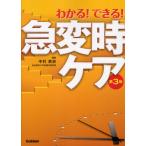 [ бесплатная доставка ][книга@/ журнал ]/ понимать! возможен! внезапный менять час уход / Nakamura прекрасный колокольчик / редактирование ( монография * Mucc )