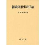 [ бесплатная доставка ][книга@/ журнал ]/ организация body .. ответственность теория /. восток ../ работа ( монография * Mucc )