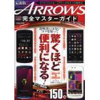 [книга@/ журнал ]/ARROWS совершенно тормозные колодки гид Zero из понимать! введение из практическое применение до подробности описание! (EIWA MOOK удобно курс 134)/ Британия мир выпускать фирма 